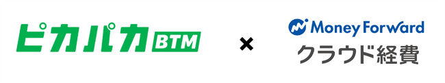 クラウド型法人出張サポート「ピカパカBTM」が「マネーフォワード クラウド経費」との連携を開始