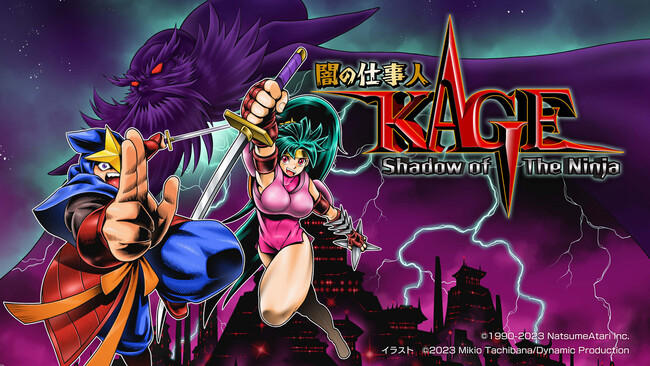 『闇の仕事人KAGE Shadow of The Ninja』ボスキャラクターの新情報を公開!