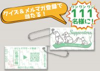 【参加と応募ありがとうございました！】569名様参加の大盛況！ ほじょ犬の日キャンペーンのご報告