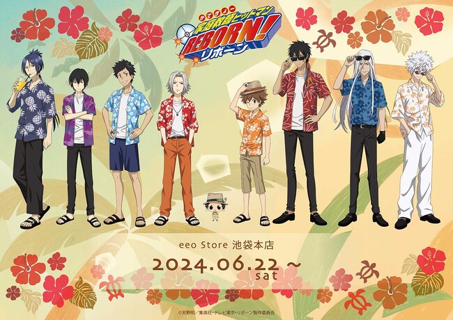 TVアニメ『家庭教師ヒットマンREBORN!』より“アロハシャツ”をテーマにした描き下ろしイラスト＆GraffArtの新作グッズが発売中！