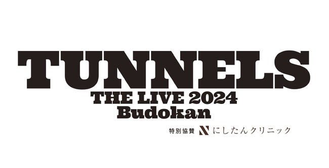 フジテレビ開局65周年事業「とんねるず THE LIVE」チケット情報の詳細発表！７月１３日（土）から先行受付開始！