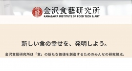 石川県金沢市で50年以上にわたり愛されてきた洋菓子店「NORUMAN」が新たな取り組み。「金沢食藝研究所」のプロ会員になり、新商品の開発を加速！
