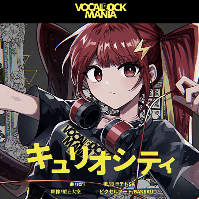 8月に大阪、東京で開催される「VOCALOCK MANIA ver.3」テーマ曲「キュリオシティfeat.szri、檀上大空」配信リリース開始！