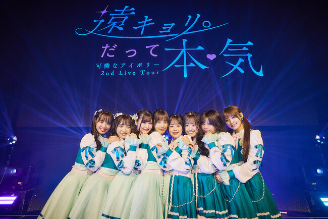 HoneyWorksサウンドプロデュース アイドルグループ“可憐なアイボリー” 日本クラウンより今冬メジャーデビュー決定！初となる新メンバーオーディションも開催！即日受付開始