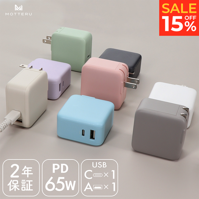 【MOTTERU 楽天マラソン】30点以上のアイテムがお買い得！モバイルバッテリーやケーブルをこの機会にゲット！