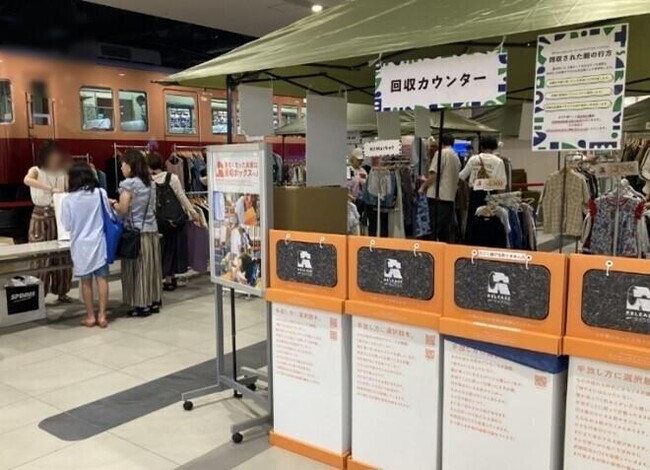 KUZUHA MALL で回収した衣服を無料でお持ち帰りいただける第5回「￥0Market(ゼロエン マーケット)」を開催