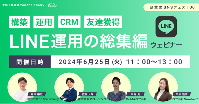 就活の名人運営のビューイング社がスポンサーに！