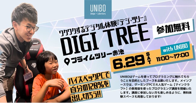 【UNIBO】プライムツリー赤池でマインクラフトプログラミング講座開催！