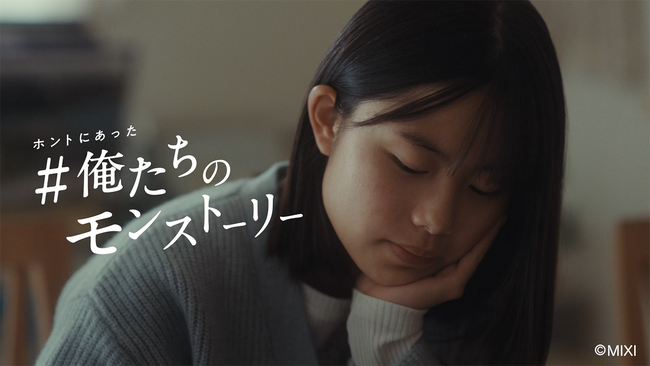 モンスト、「YouTube Works Awards Japan 2024」Best Brand Lift部門の部門賞を初受賞