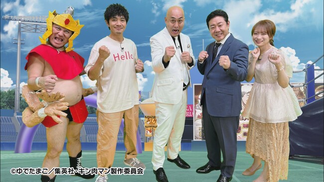 キン肉マンに精通した出演者たちが魅力を語りつくす！『キン肉マン アニメ放送開始直前ＳＰ』が６月３０日（日）放送決定！