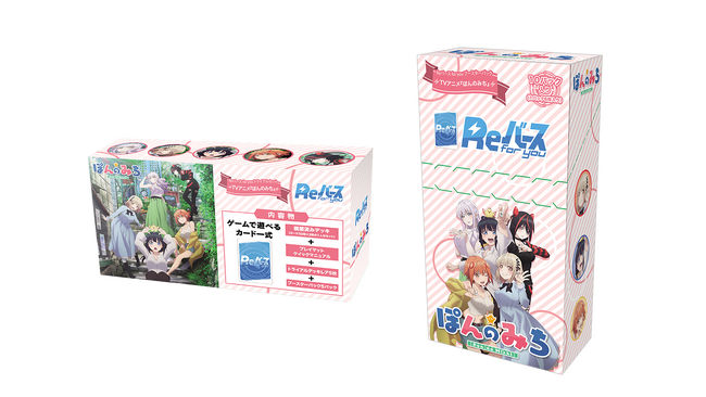 Reバース for youよりトライアルセット＆ブースターパック TVアニメ『ぽんのみち』が好評発売中！