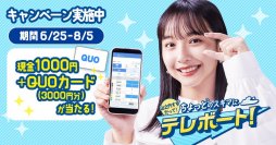 「ちょっとのスキマに、テレボート」動画コラボ企画！
スズと楽しもう！
ちょっとのスキマにテレボート新規入会キャンペーン