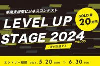 町田・AGORA主催ビジネスプランコンテストで「相模女子大学社会起業特別賞」を初設置　女性によるビジネスプランまたは女性を支援するビジネスプランが対象　町田・多摩・相模原地域の社会起業家を応援したい