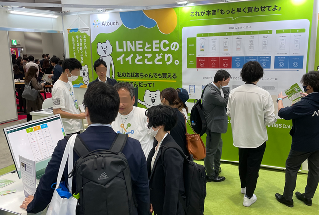 ＬＩＮＥで最速コンバージョンが可能な「Ａｔｏｕｃｈ」のＩＲＩＳデータラボ、２０２４年７月２５日(木)～２６日(金)、「第３回 店舗・ＥＣ ＤＸＰＯ東京’２４【夏】」に出展