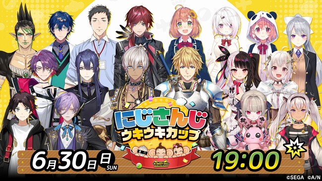 『スーパーモンキーボール バナナランブル』6月30日（日）19時より「にじさんじウキウキカップ」開催決定！