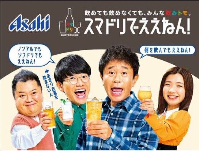 アトム・寧々家/暖や/いろはにほへと「夏のドリンクフェア」