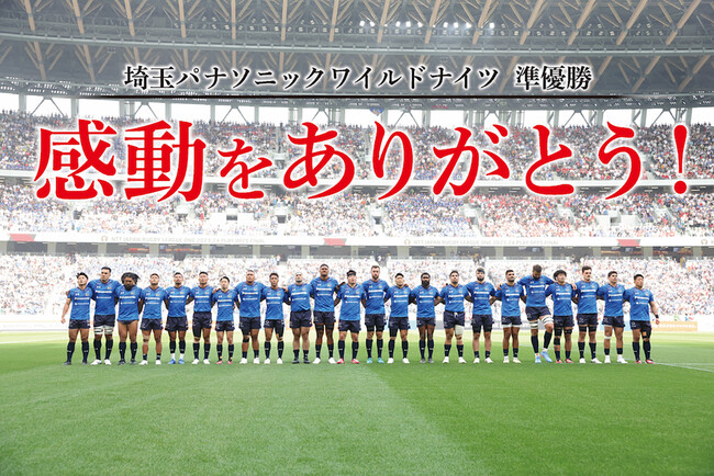 「埼玉パナソニックワイルドナイツ大感謝祭」を梅林堂箱田本店で開催。選手サイン会と地元企業との物産展を通じて地域と選手を繋ぎます。