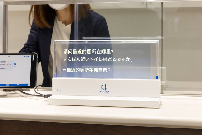 大規模見本市会場に初導入　インテックス大阪で多言語サービス「KOTOBAL」を活用した接客サービスを開始