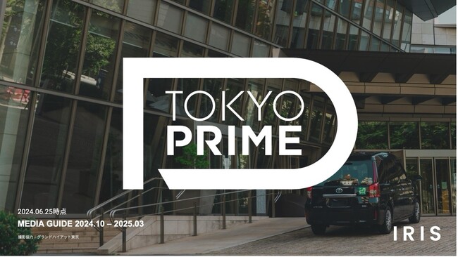 タクシーメディア「TOKYO PRIME」サイネージ設置台数を71,000台へ拡大し、「Area Ads」に広島県を新設