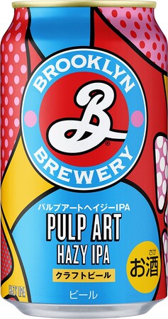 世界で人気のクラフトビール「ブルックリン・ブルワリー」から「ブルックリンパルプアートヘイジーIPA」を数量限定発売！