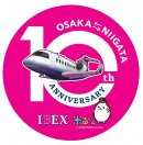 IBEX×新潟空港 新潟-大阪(伊丹)線就航 10 周年記念ステッカー