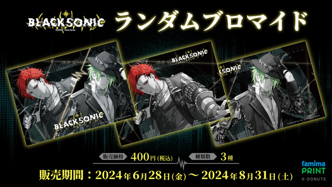 ワルメン応援＆リズムゲーム『ブラックスター -Theater Starless-』 ライブツアー開催直前！YSK氏の撮り下ろしKVがファミマプリントに登場