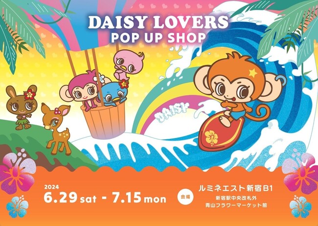2000年代に人気を呼んだ「DAISY LOVERS（デイジーラヴァーズ）」のPOP UP SHOPが、ルミネエスト新宿店にて6月29日(土)より期間限定で開催決定！