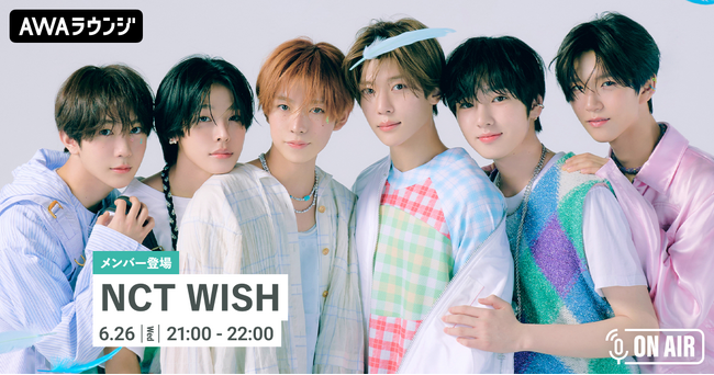 2ndシングル「Songbird」リリース記念！NCT WISHのメンバーが音声とチャットで参加するAWAラウンジを開催！