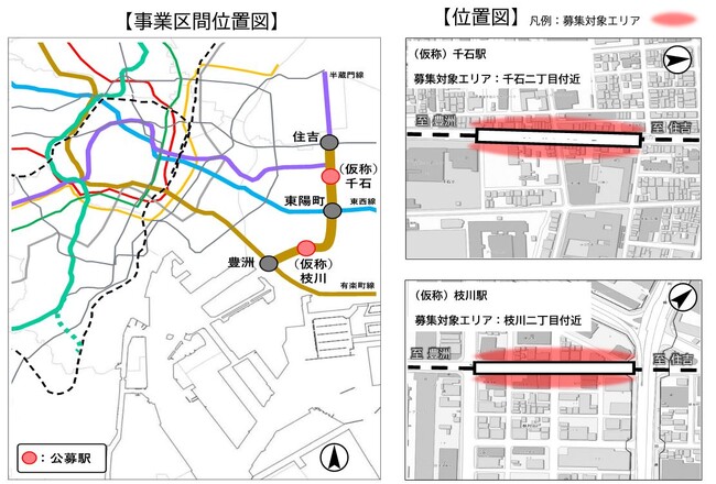 有楽町線延伸（豊洲・住吉間）開業に向けた「新駅出入口用地の公募」を実施します