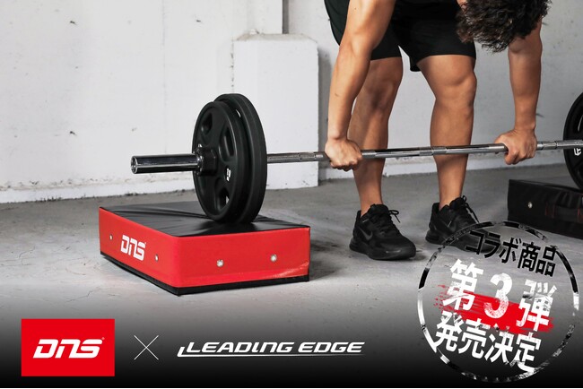 大好評 『DNS×LEADING EDGE』 コラボ第3弾！人気商品ドロップマットに “パッションレッド”が仲間入り
