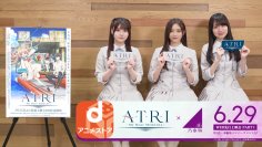 7月放送アニメ 『ATRI -My Dear Moments-』 dアニメストアで第1話WEB先行上映会 6/29＆7/6開催決定！  本編後に乃木坂46 & 22/7メンバーからのコメント映像も公開！