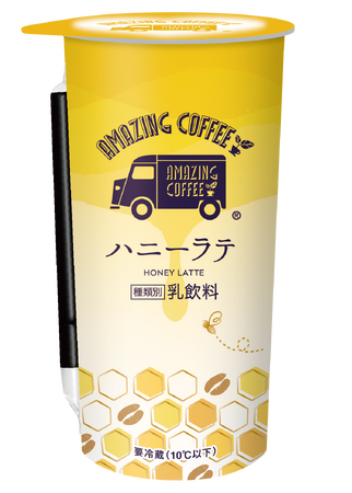 チルドカップ飲料『AMAZING COFFEE ハニーラテ』発売のお知らせ
