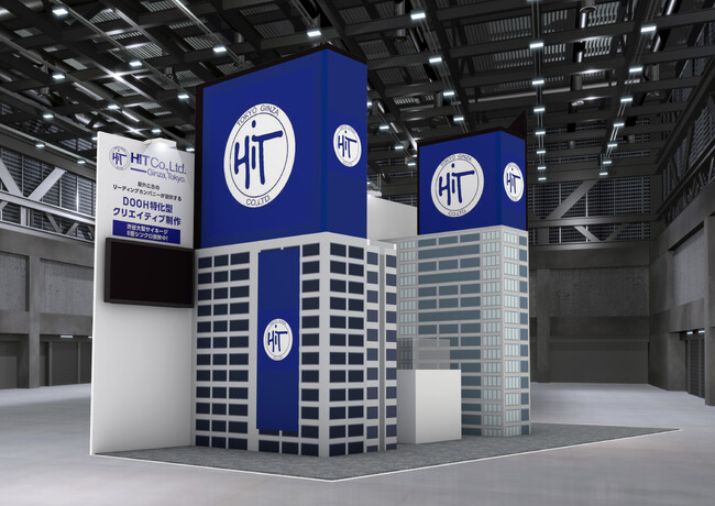 屋外広告専門のヒットが『コンテンツ東京』に出展【開催：2024年7月3日（水）～7月5日（金） / 東京ビッグサイト】