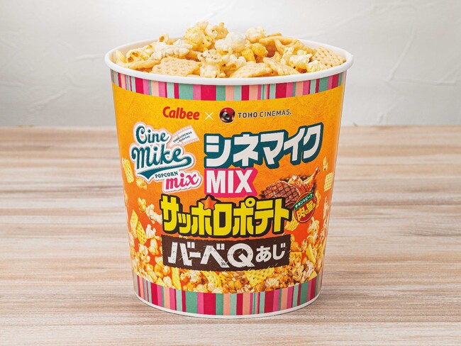 「映画館専用ポップコーンブランド」シネマイクポップコーン×カルビーのコラボレーション！『シネマイクMIX サッポロポテト バーベＱあじ』