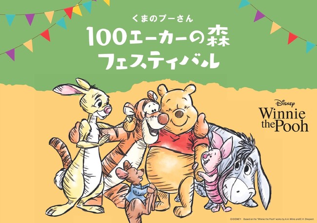 【阪急うめだ本店】1,000点以上のグッズが勢揃い！「くまのプーさん 100エーカーの森フェスティバル」を7月3日(水)より開催！