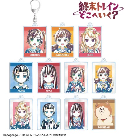 『終末トレインどこへいく？』のトレーディング Ani-Art アクリルキーホルダーなどの受注を開始！！アニメ・漫画のオリジナルグッズを販売する「AMNIBUS」にて