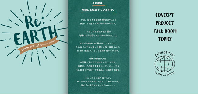 株式会社AOKIのSDGsへの取り組みを紹介する特設サイト『Re:EARTH』をオープン!