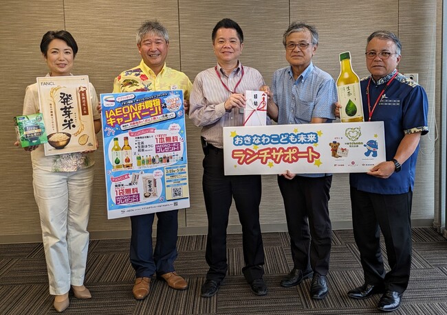 おきなわＳＤＧｓパートナーのファンケル×キリンビバレッジ×イオン琉球　協働のキャンペーンによる売上の一部を「おきなわこども未来ランチサポート」へ寄付