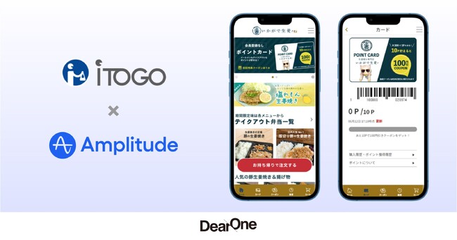 ジャストプランニングがオンライン注文プラットフォーム「iToGo（アイ トゥ ゴー）」にユーザー行動分析ツールAmplitudeを採用