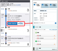 「乗換案内」とJR西日本「e5489」が連携　検索結果から新幹線・特急列車のきっぷが購入可能に