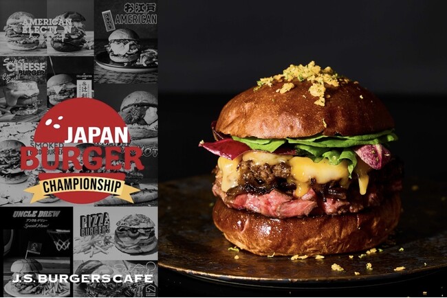 アメリカンハンバーガーショップ「J.S. BURGERS CAFE」日本一のハンバーガーを決定する大会「Japan Burger Championship 2024」へ出場！