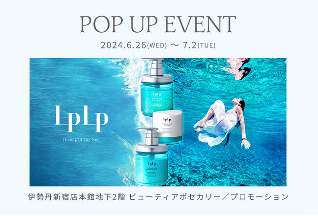 【6月26日(水)開始】伊勢丹新宿店POP UP EVENT開催のお知らせ