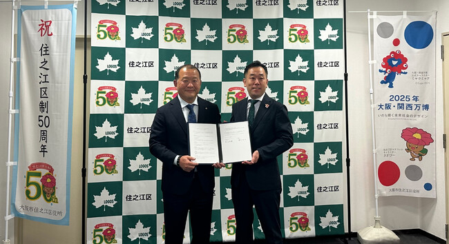住之江区とロゴスコーポレーションが「パートナーシップ協定」を締結いたしました
