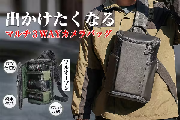 カメラ好き必見！『カメラを持ち歩きたくなる【仕切り板を自在に調整できる】マルチ3WAYカメラバッグ』の感想レビュー記事が掲載されました