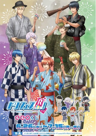 『ドリフェス！R』のオンラインくじが6月26日から発売！　描き下ろし＆GraffArtの新作グッズが豪華景品に