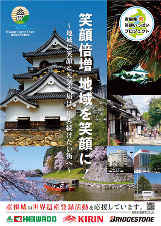 【平和堂・キリン・ブリヂストン】6月29日（土）、アル・プラザ彦根1階にて「ペットボトルキャップモザイクアート」イベントを開催します！