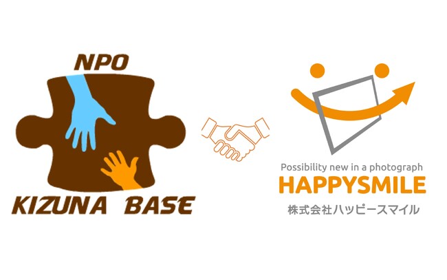 特定非営利活動法人キズナベース×株式会社ハッピースマイル　写真販売プラットフォームサービス「みんなのおもいで .com」を導入