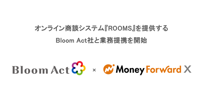 Money Forward X、オンライン商談システム『ROOMS』を提供するBloom Act社と業務提携を開始