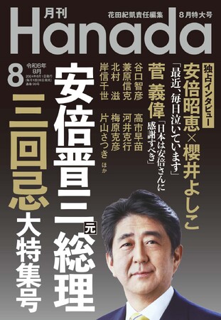 安倍昭恵夫人独占告白!菅義偉前総理「岸田総理は責任をとるべきだ」