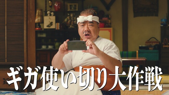 ワイモバイル新TVCM公開!バカボンファミリーそれぞれの「大作戦」とは?